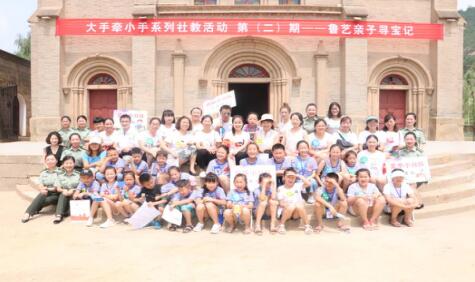 亲子寻宝记——鲁艺大手牵小手系列社教活动第二