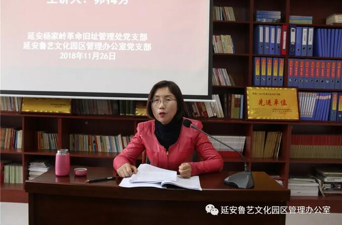 延安鲁艺文化园区开展领导讲党课系列活动