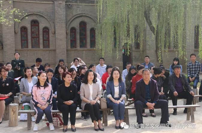 延安鲁艺文化园区举办“巾帼绽芳华 书香润万家”...