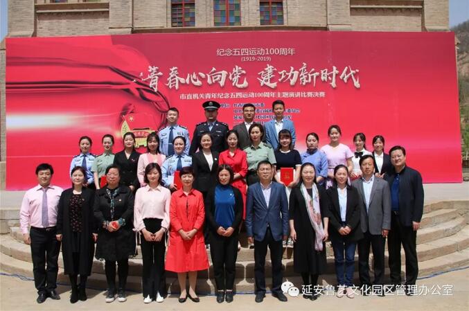 “青春心向党·建功新时代”市直机关青年纪念五