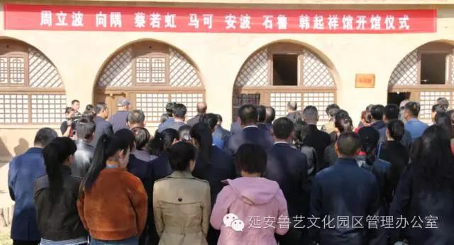 加强文物保护 提升展示水平 ——鲁艺文化园区认