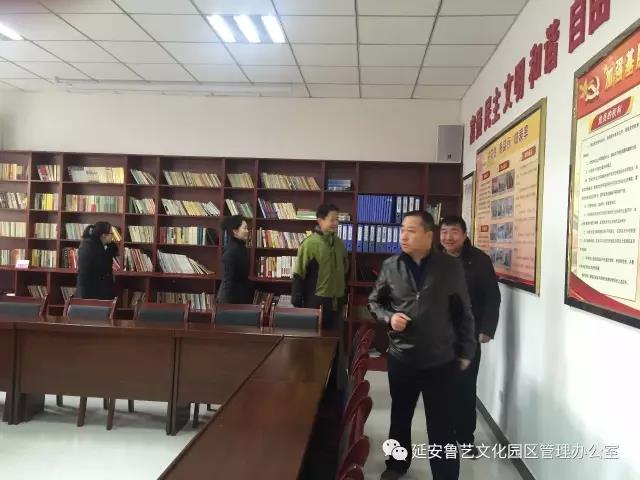 延安鲁艺文化园区 开展节前安全卫生大检查