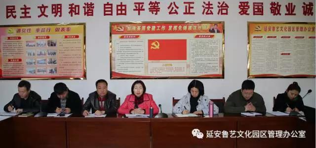 闻鸡起舞 撸起袖子加油干 ——鲁艺园区节后紧锣