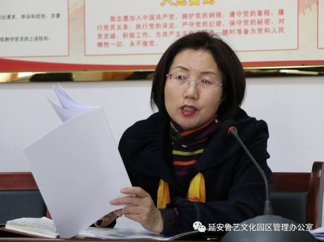 鲁艺文化园区管理办公室 认真落实纪念地管理局工...