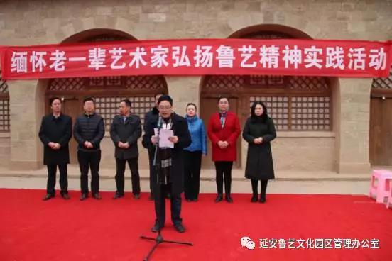 “缅怀老一辈艺术家、弘扬鲁艺精神” 实践活动在...