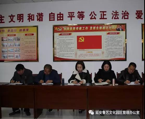 鲁艺园区量化2017年年度目标任务