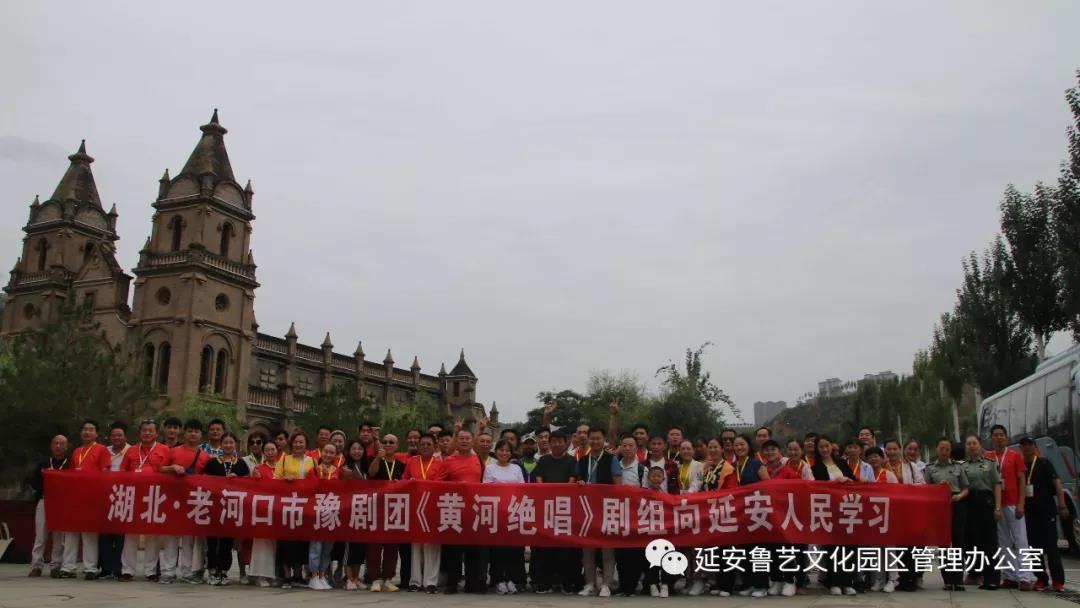 《黄河绝唱》赴延安演出
