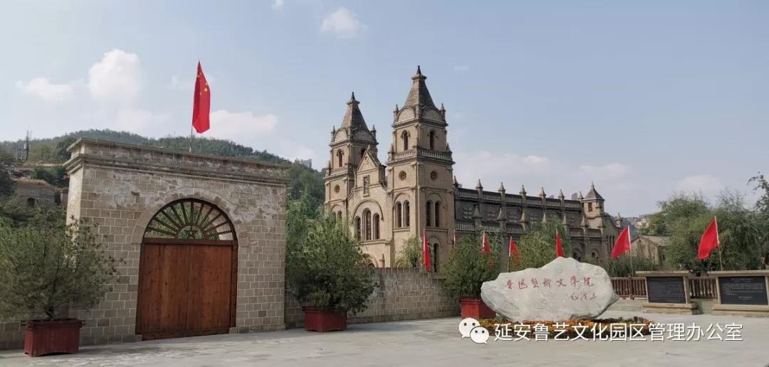 国庆——鲁艺与您同行（二）