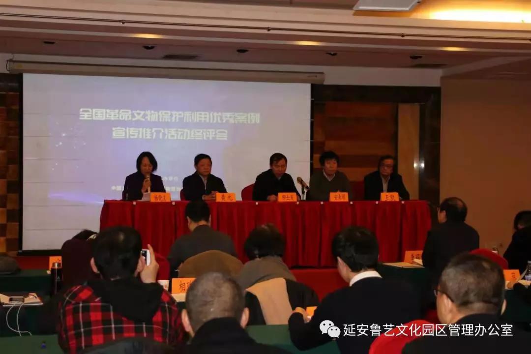 延安鲁艺文化园区荣获 全国革命文物保护利用十佳...