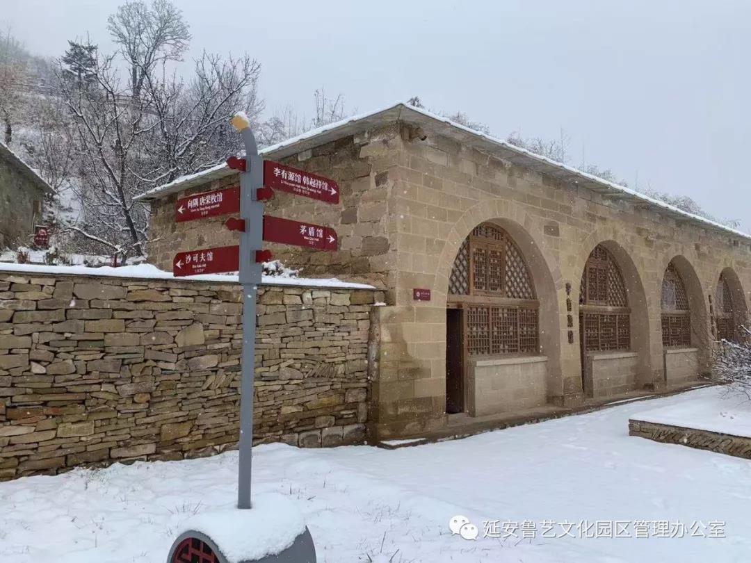 鲁艺旧址窑洞活化利用“亮点多”，迎来2020年首