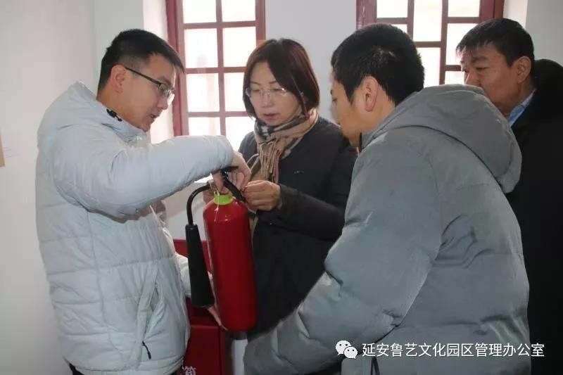 延安鲁艺文化园区开展春节前文物消防安全大检查