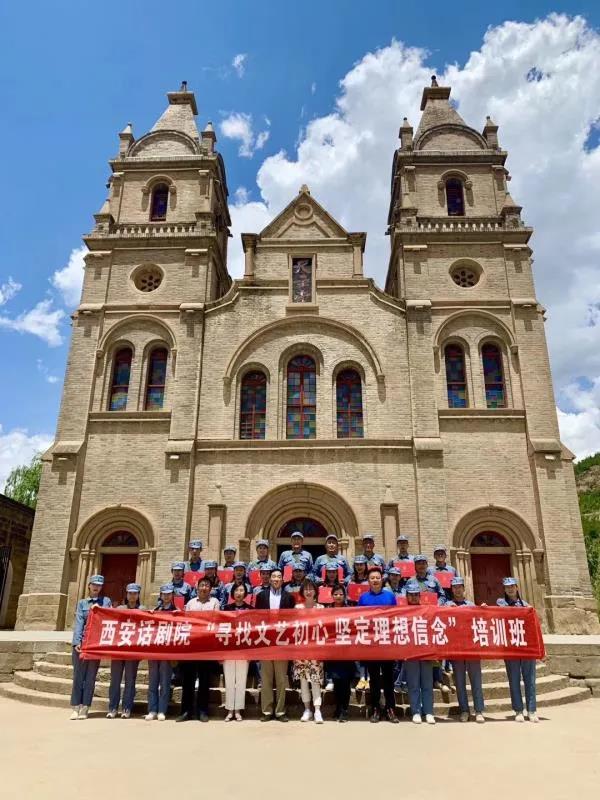 西安话剧院“寻找文艺初心  坚定理想信念”培训