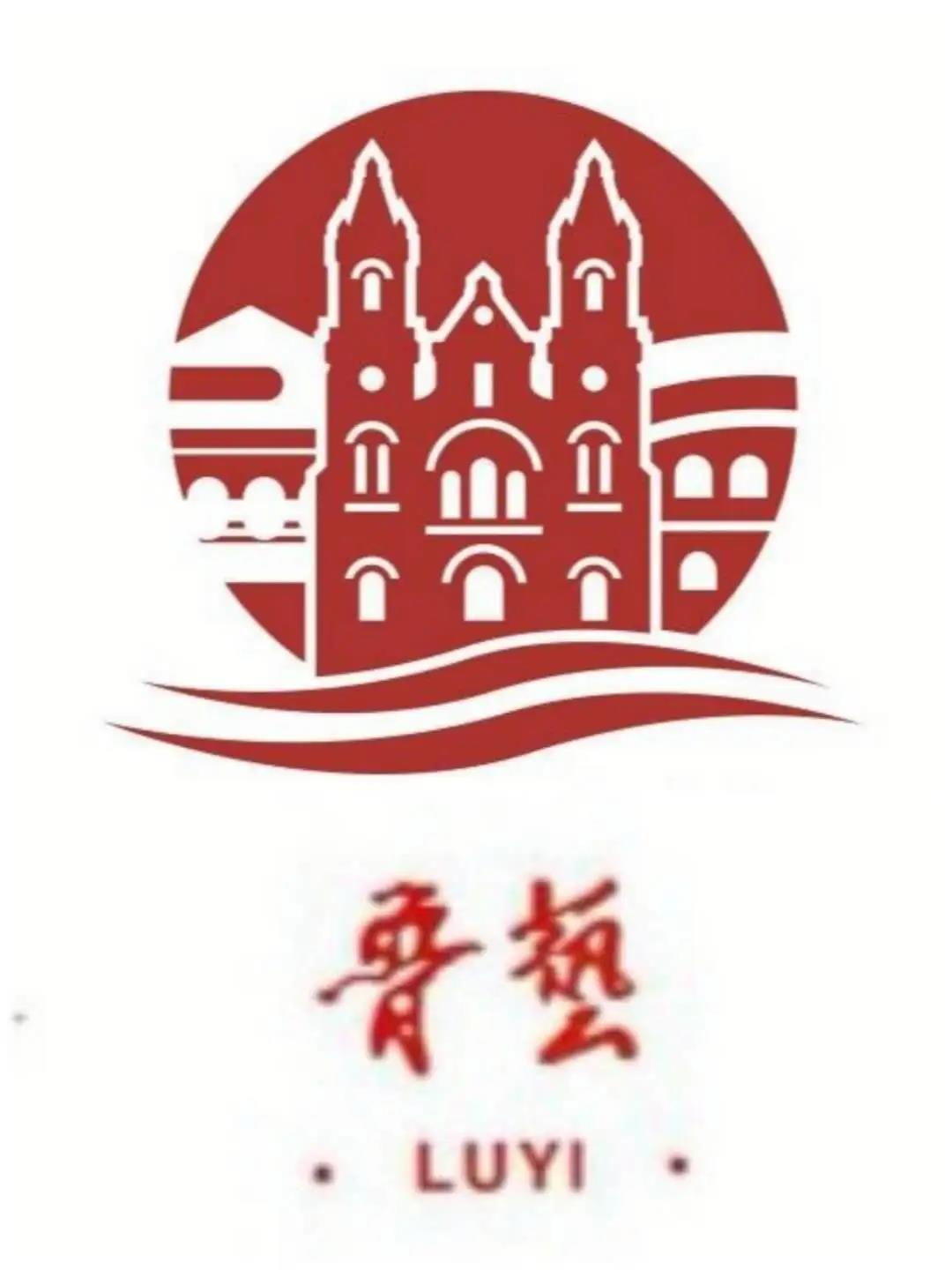 “鲁艺”及“图形徽标”商标成功注册