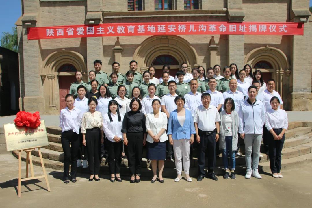 延安桥儿沟革命旧址 陕西省爱国主义教育基地揭牌...
