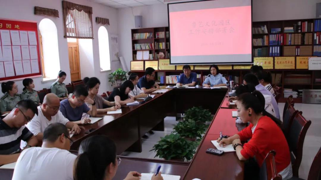 团结奋进  促进园区工作新作为