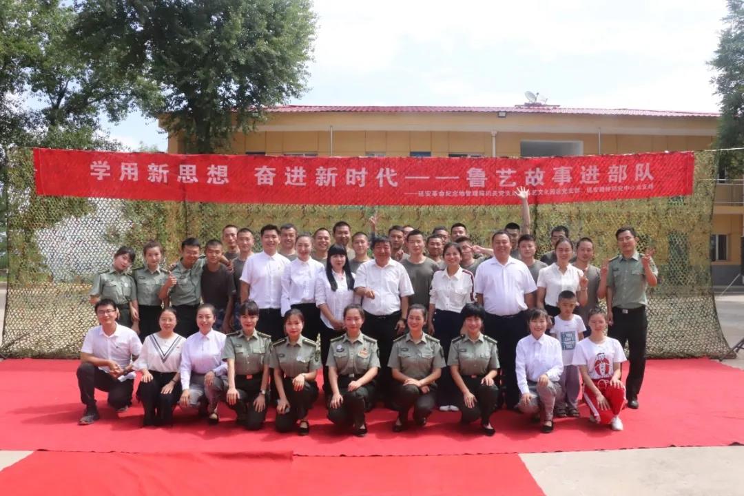 “学用新思想奋进新时代——鲁艺故事进部队”