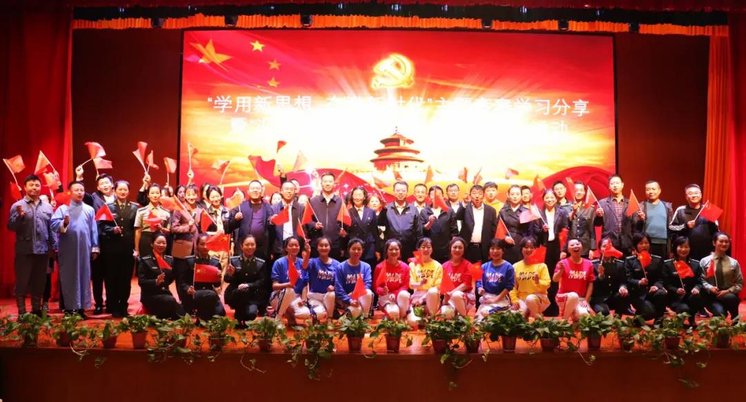  学用新思想 奋进新时代 红色故事进工会