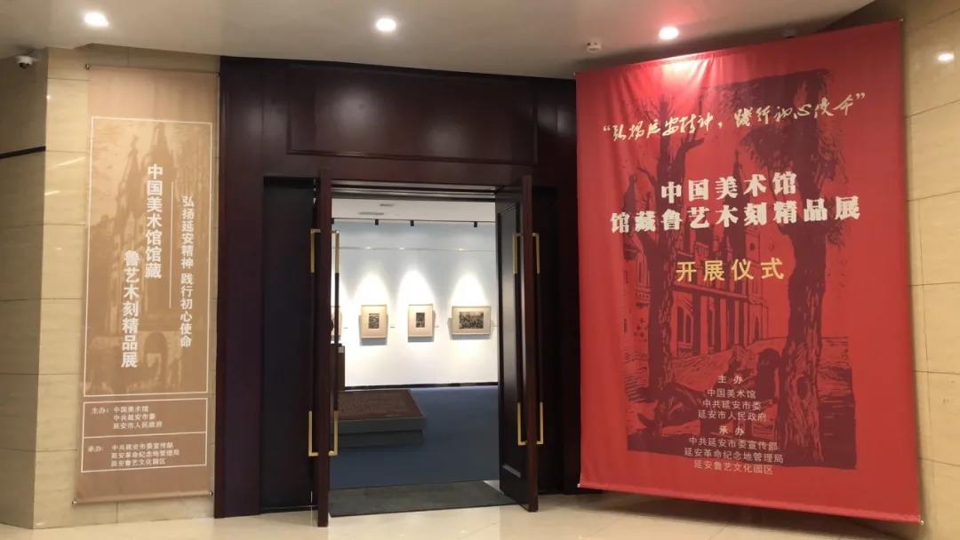  “弘扬延安精神，践行初心使命”  ——中国美术...