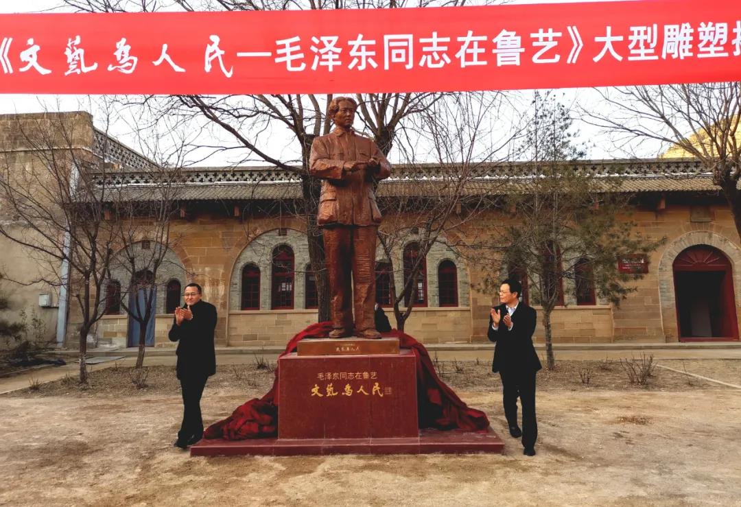 毛主席回到咱鲁艺 ——中国美术馆馆长吴为山《文...