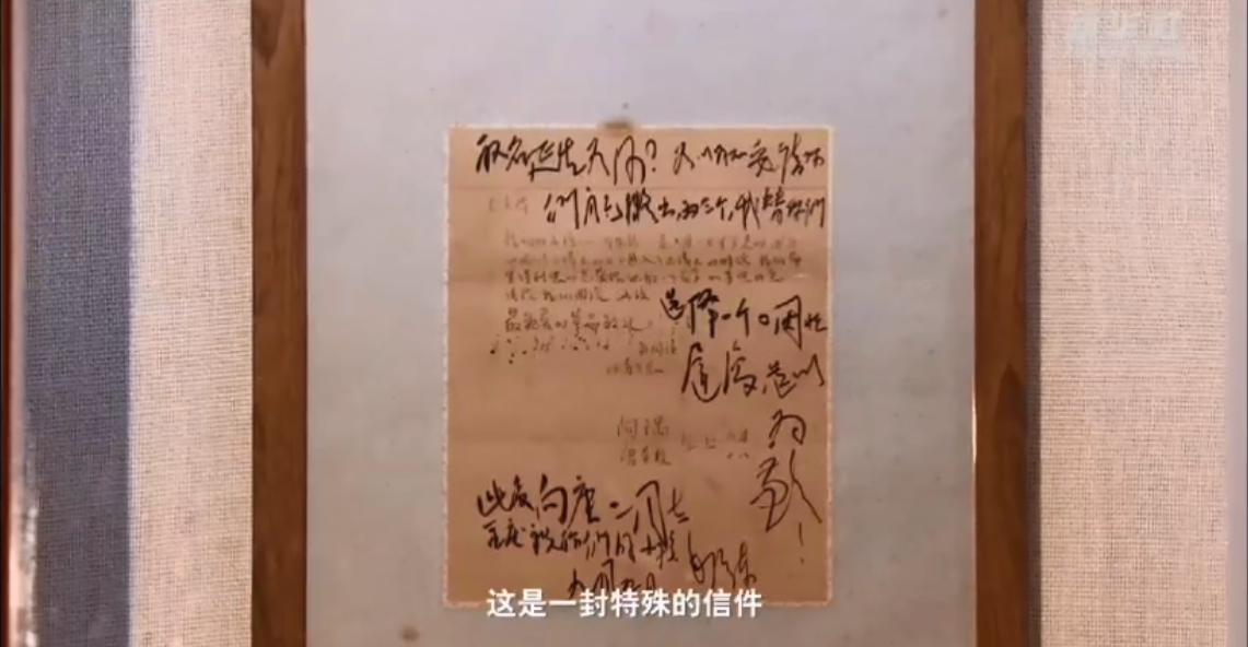 红色印记·讲不完的延安|一封特殊的回信