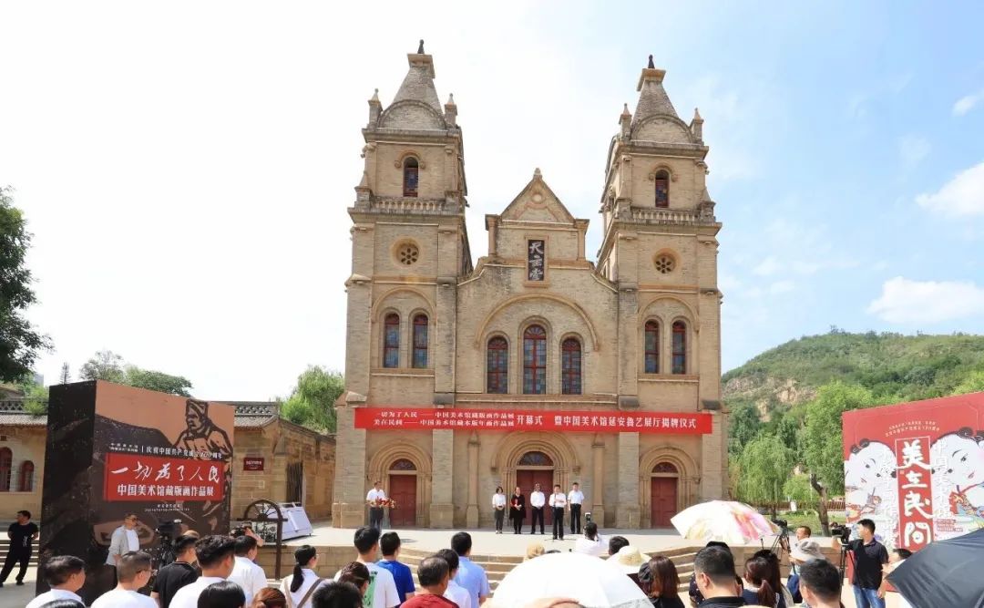 中国美术馆藏版画作品展开幕暨延安鲁艺展厅揭牌