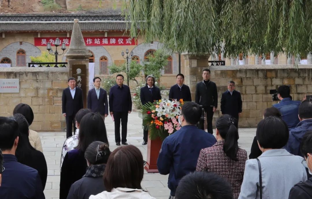“吴为山院士工作站”揭牌仪式在延安鲁艺文化中