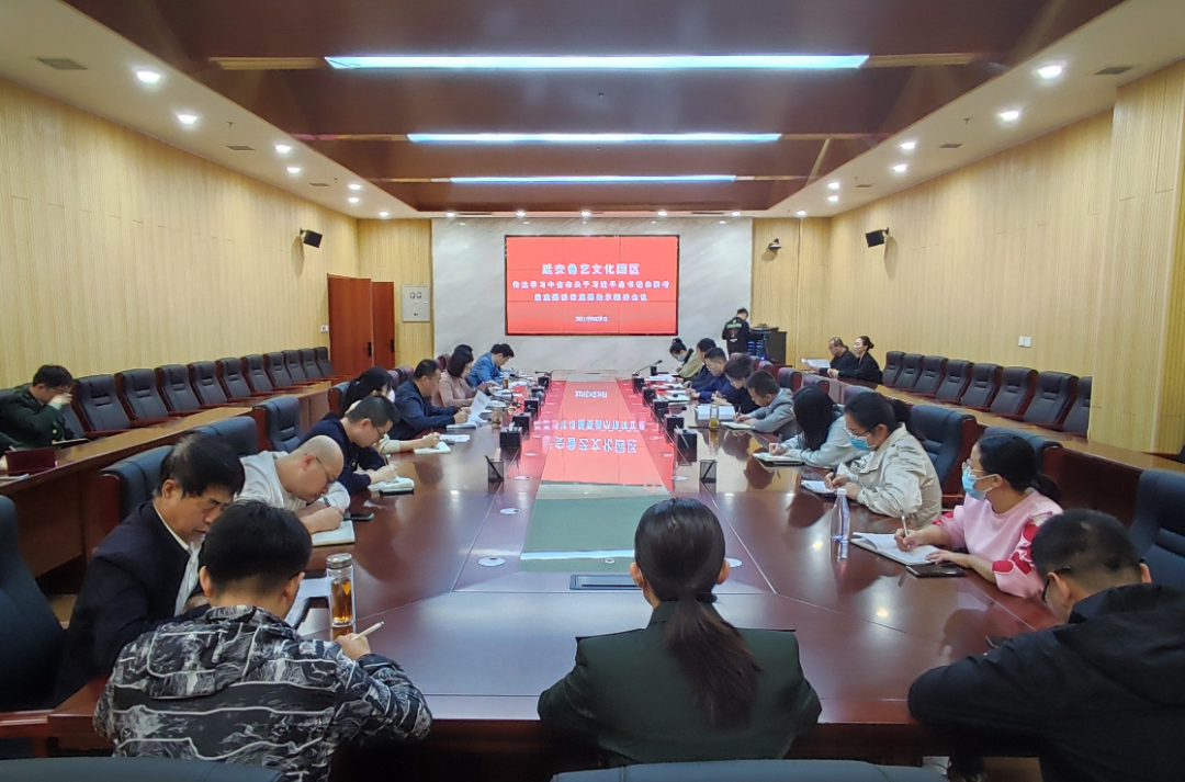 延安鲁艺文化中心集体学习习近平总书记来陕考察