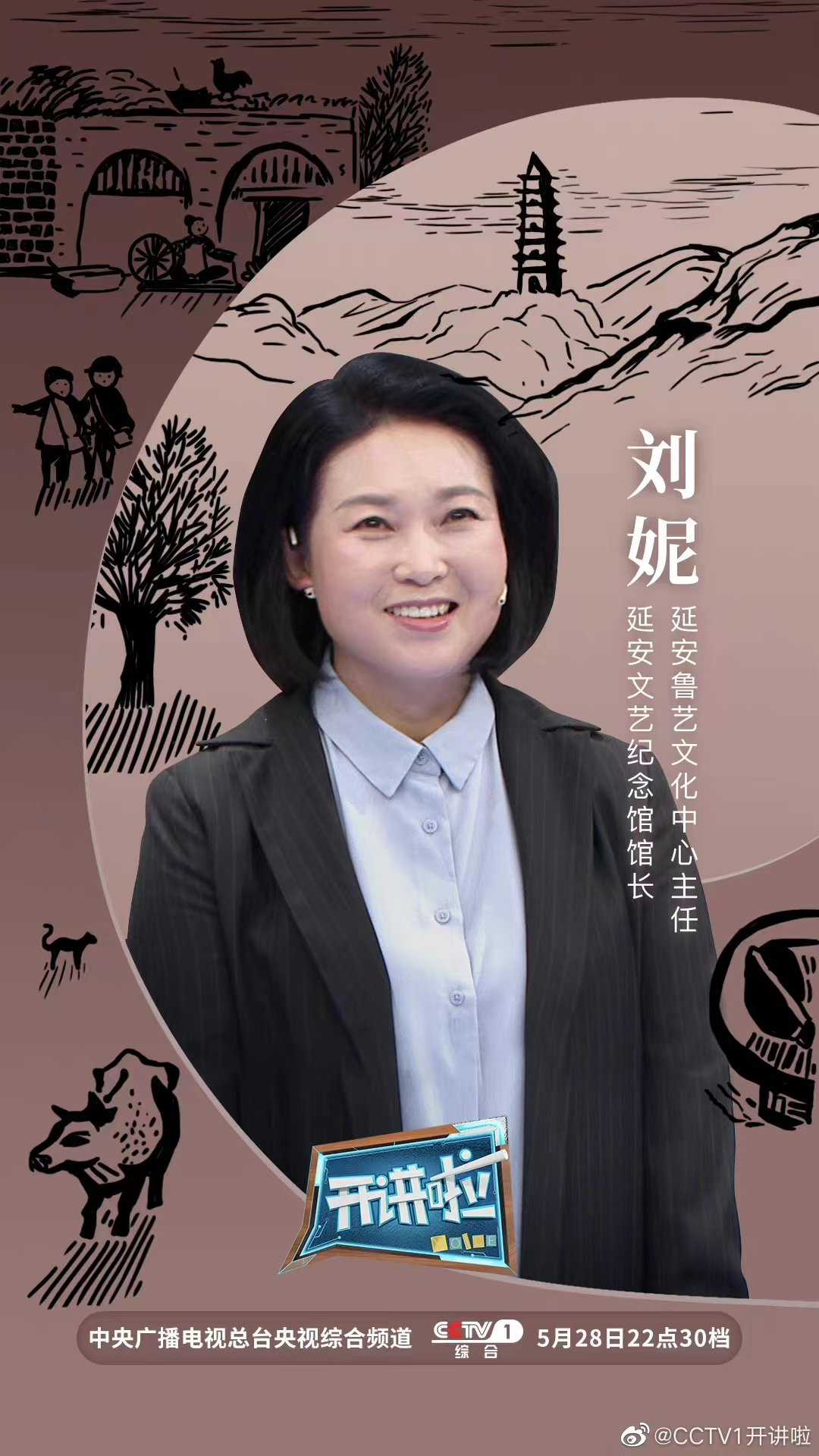 元气充电 赋能满满——《开讲啦》（学习分享之三...