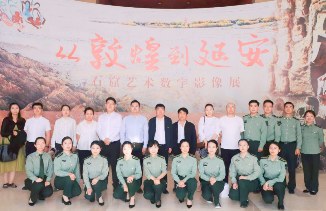 延安鲁艺文化中心参观学习“敦煌到延安——石窟
