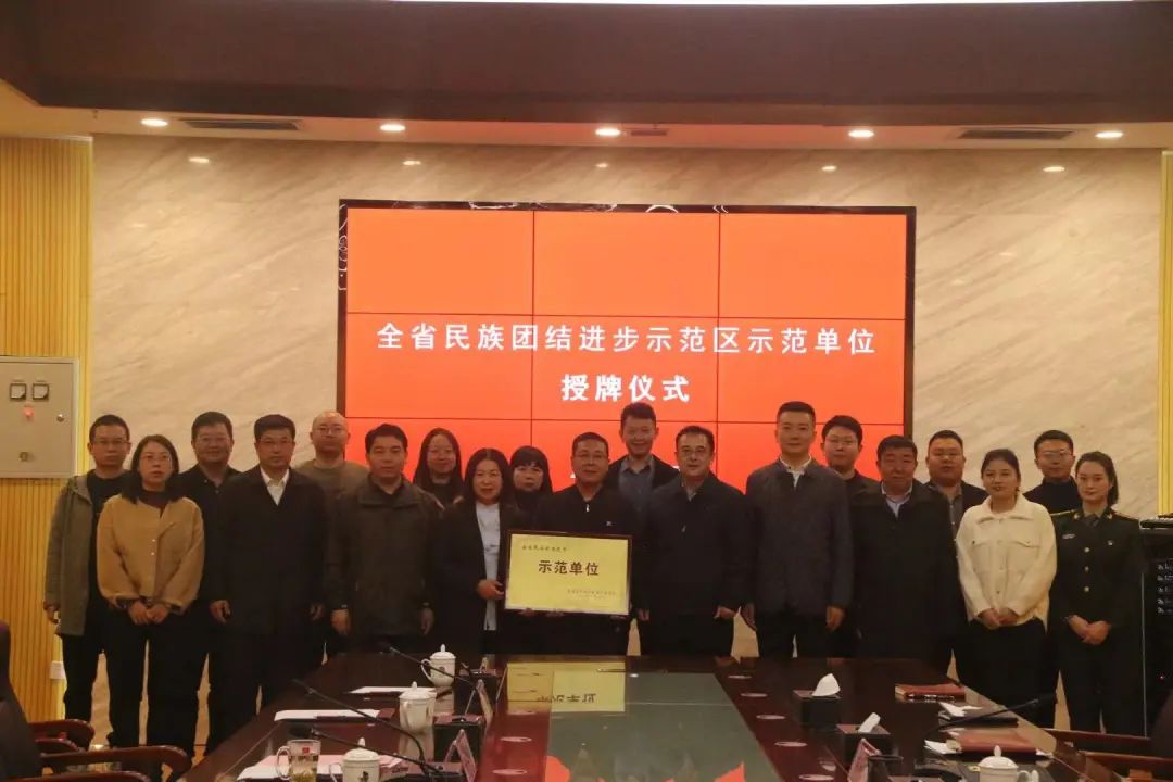 延安鲁艺文化中心被授予“全省民族团结进步示范