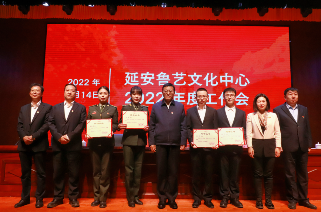 延安鲁艺文化中心召开2022年度工作部署会