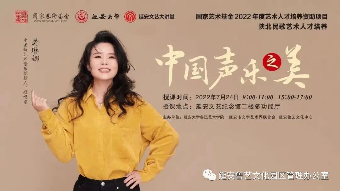 聚焦民族音乐 发扬传统文化——《中国声乐之美》...