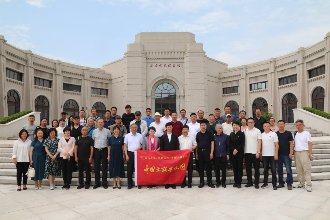 2022年中国文联“深入生活、扎根人民”赴陕西采