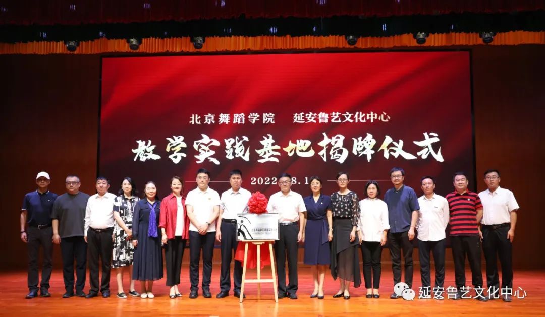 原创舞蹈诗剧《杨家岭的春天》首轮发布会暨北京
