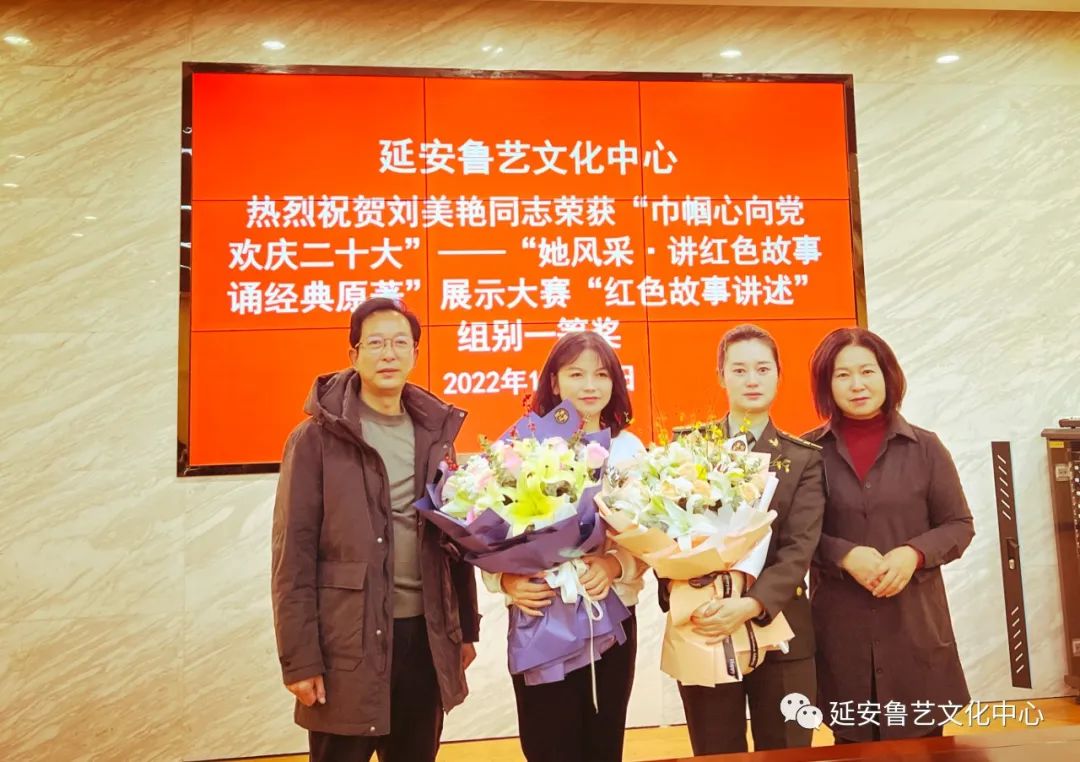 喜报——刘美艳 荣获省级“红色故事讲解”大赛一...