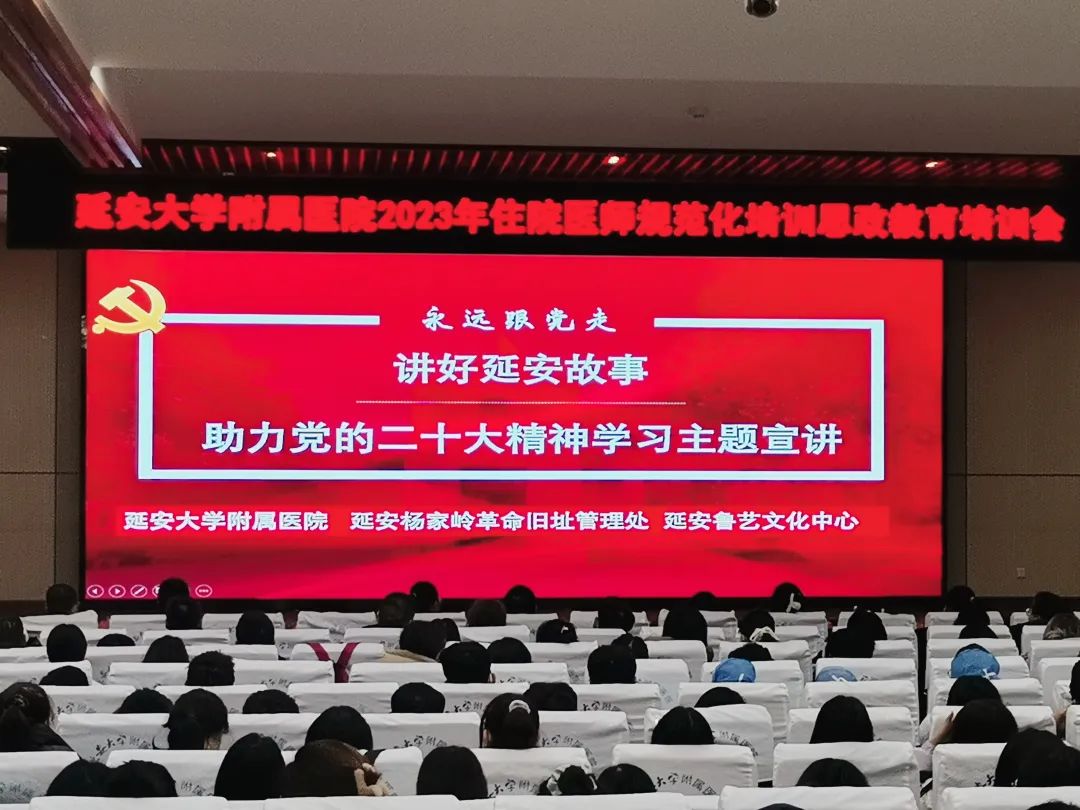 “学习二十大精神 讲好延安故事”主题宣讲走进延...